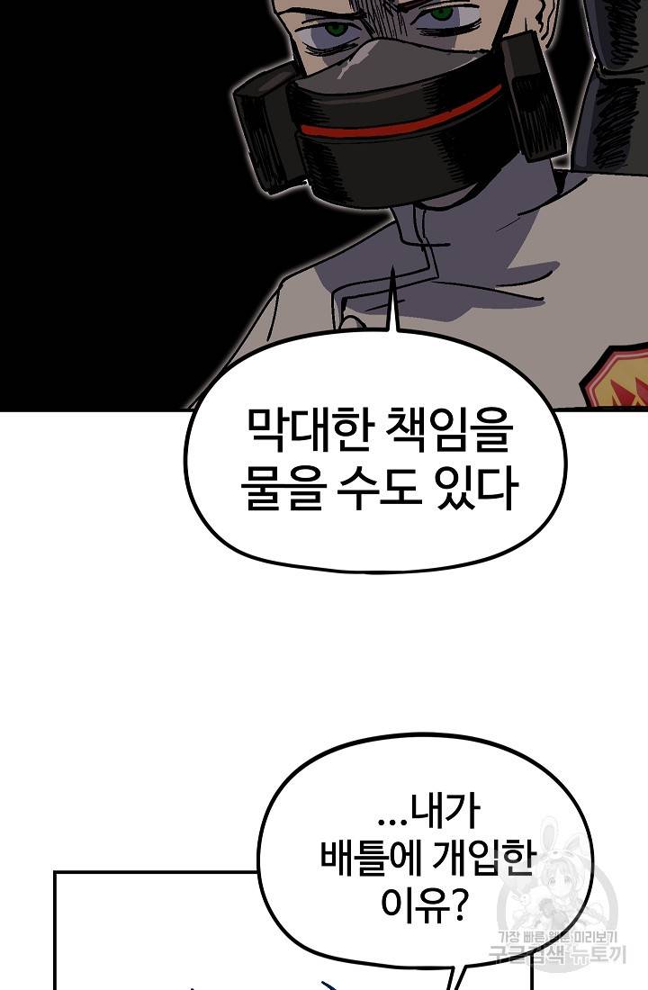 위튜브스쿨 31화 50