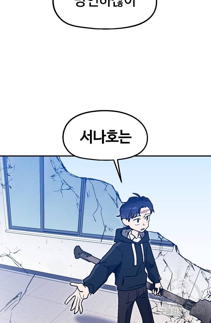 위튜브스쿨 31화 52
