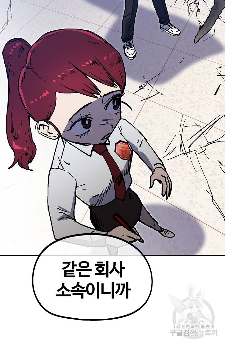 위튜브스쿨 31화 53