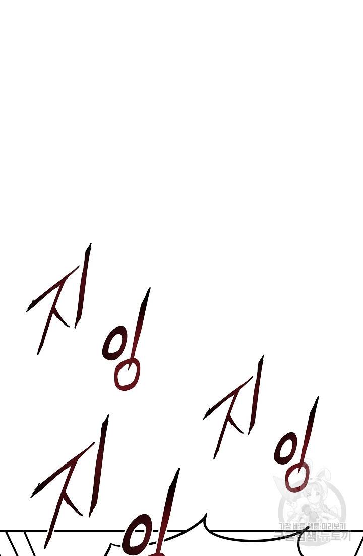 위튜브스쿨 31화 54
