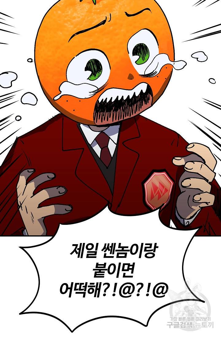 위튜브스쿨 31화 71
