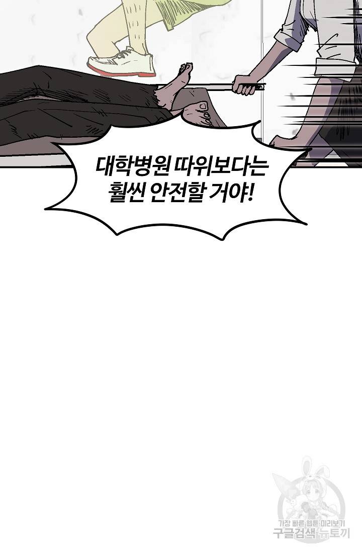 위튜브스쿨 31화 80