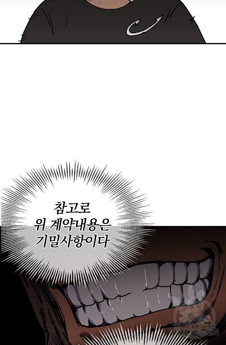 위튜브스쿨 31화 87