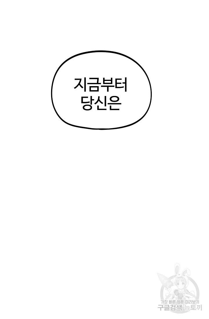 위튜브스쿨 31화 92