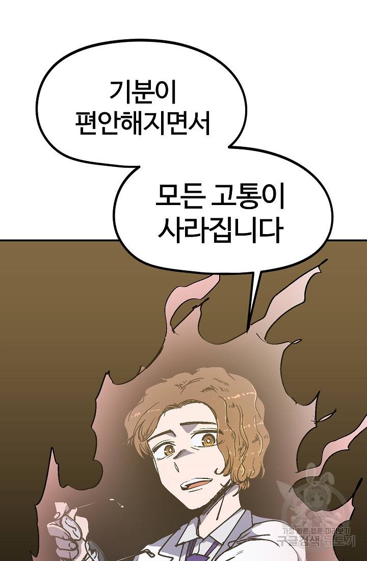 위튜브스쿨 31화 93