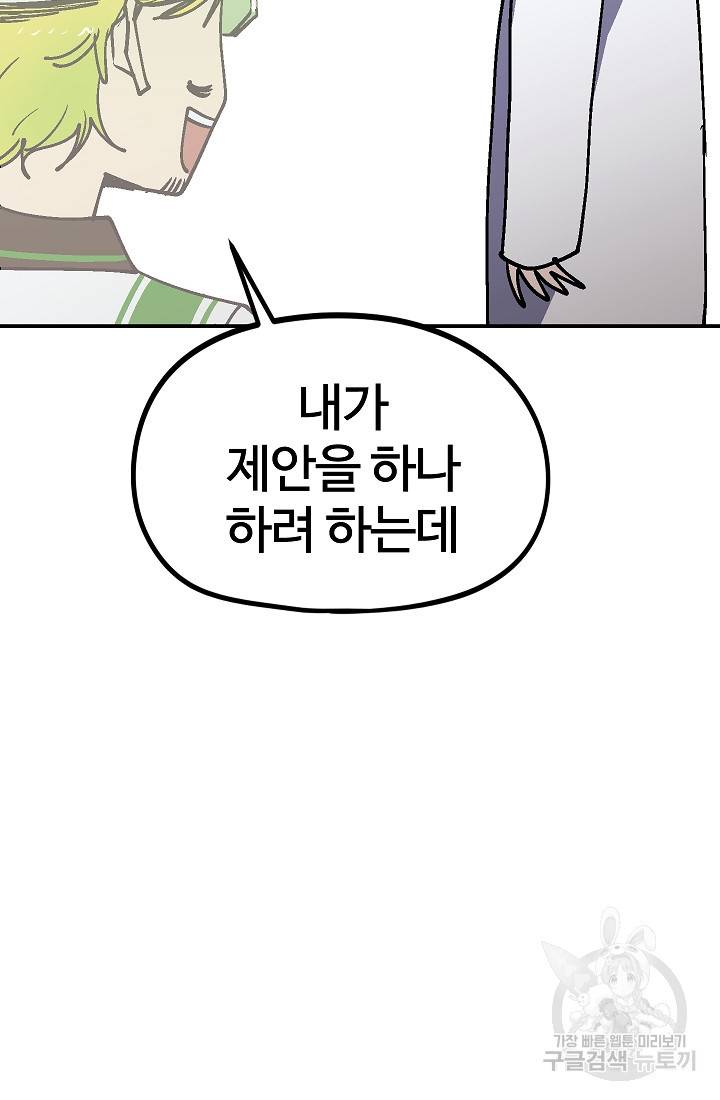 위튜브스쿨 31화 104