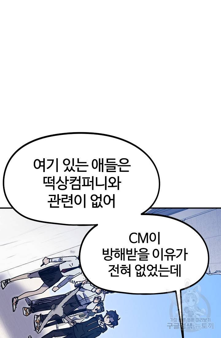 위튜브스쿨 31화 110