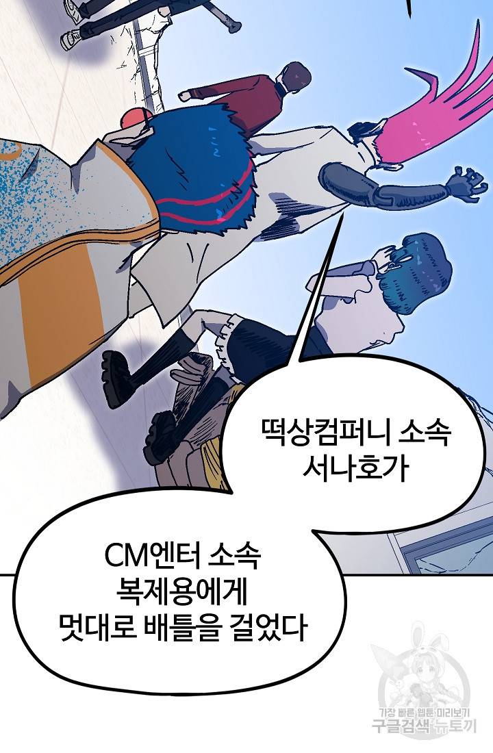 위튜브스쿨 31화 111