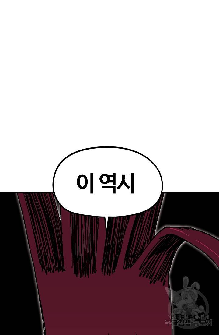 위튜브스쿨 31화 112