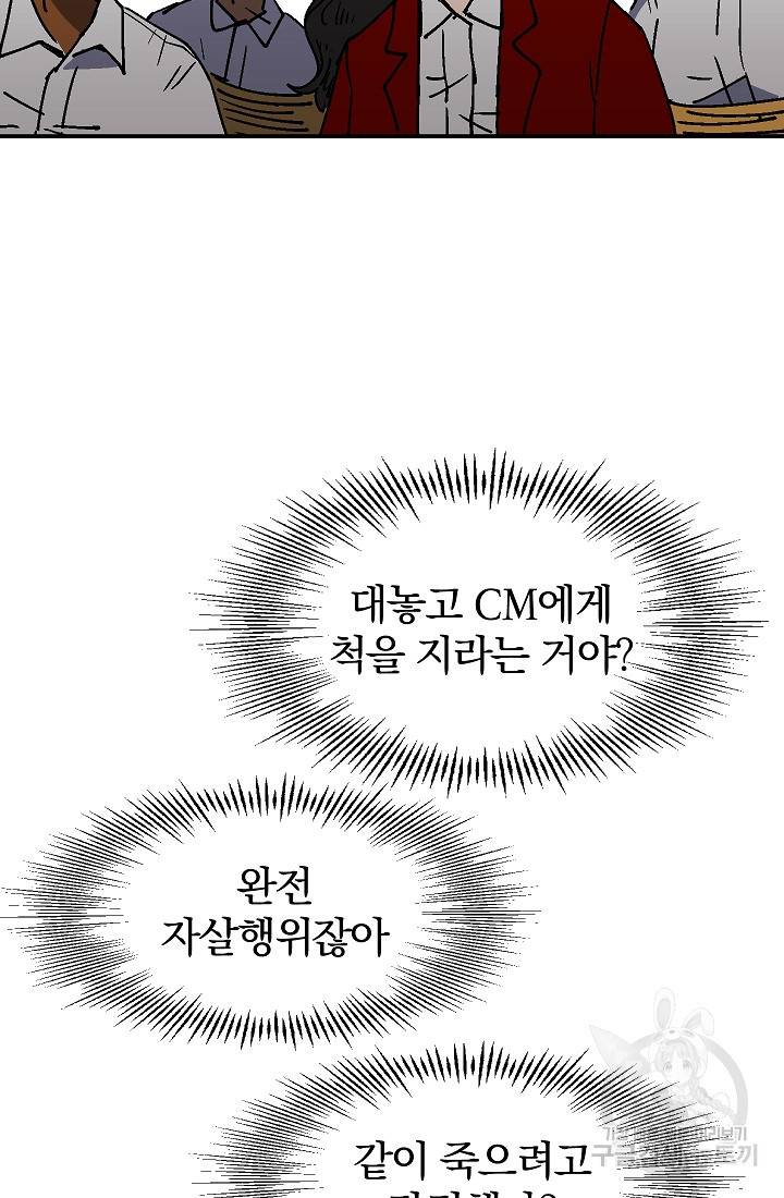 위튜브스쿨 31화 121