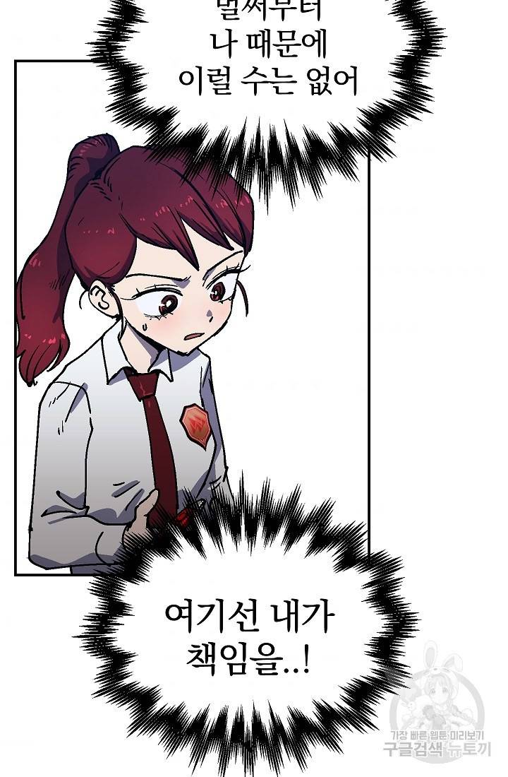 위튜브스쿨 31화 125