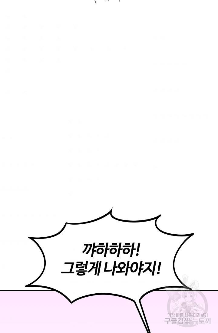 위튜브스쿨 31화 126