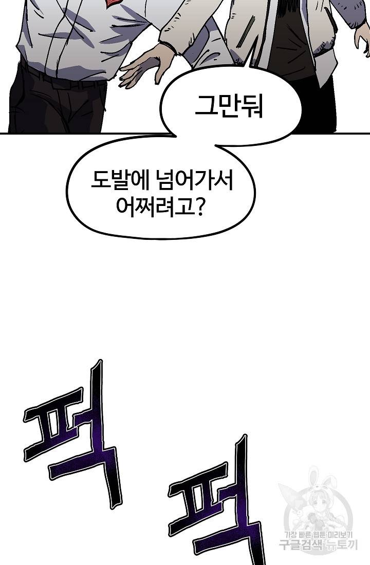 위튜브스쿨 31화 129