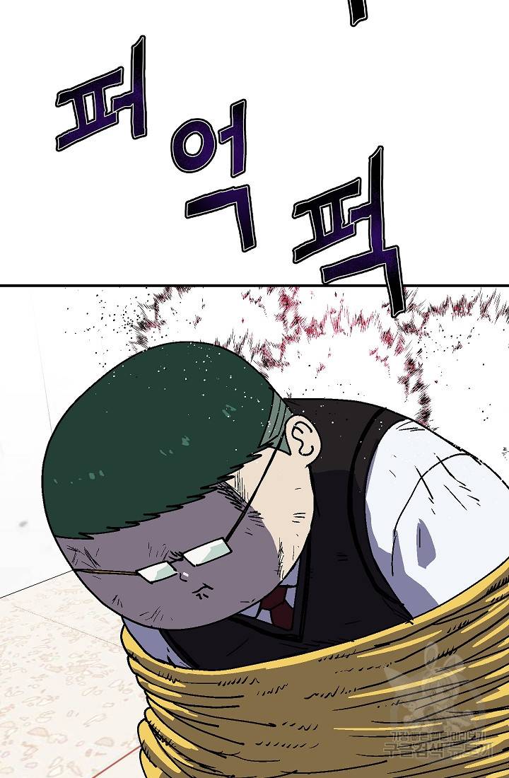위튜브스쿨 31화 130