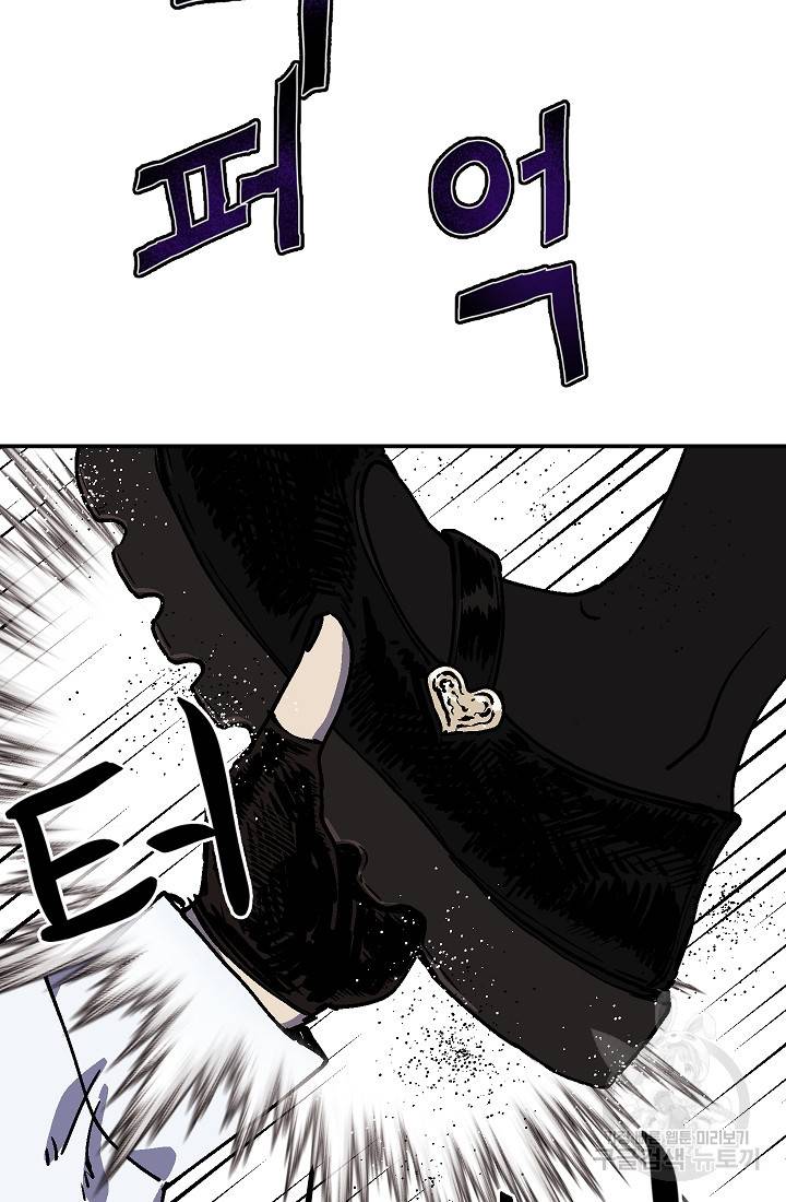 위튜브스쿨 31화 137
