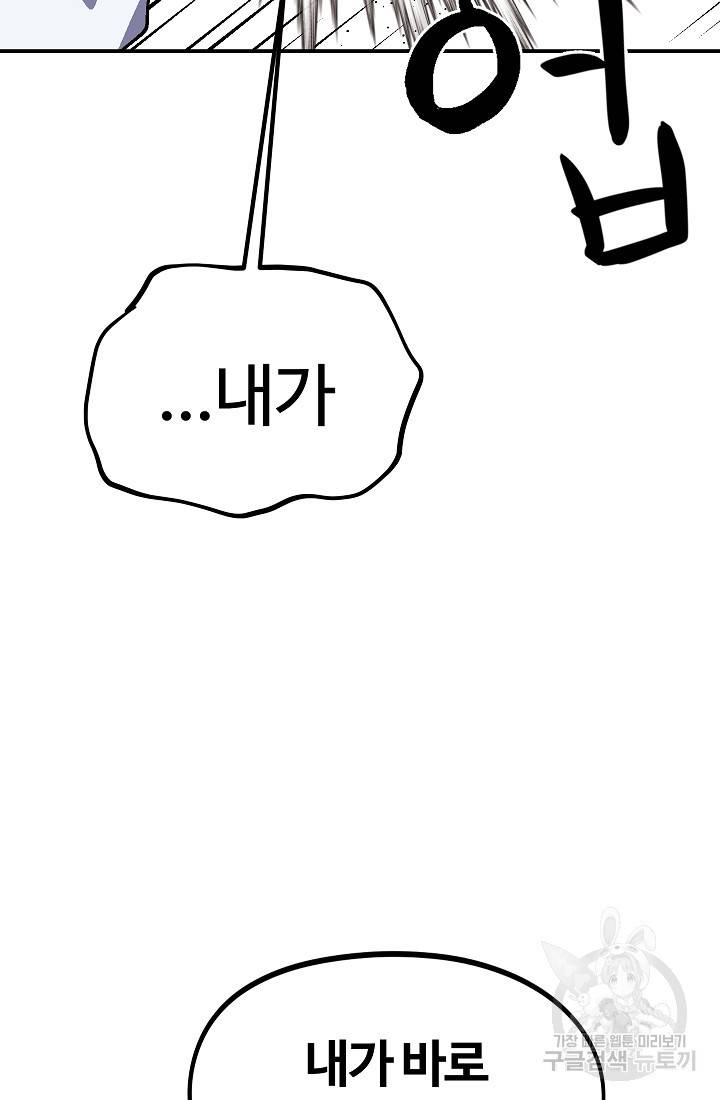 위튜브스쿨 31화 138