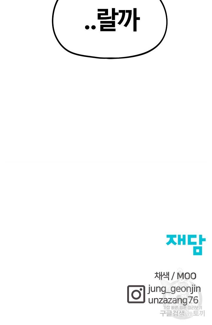 위튜브스쿨 31화 144