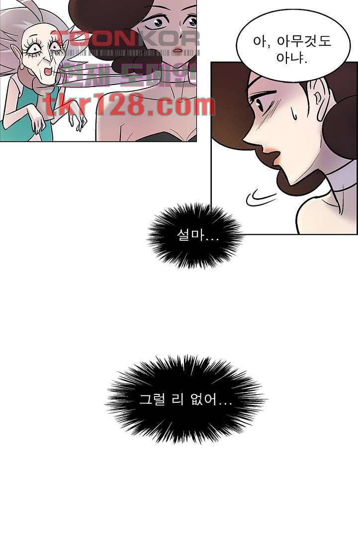 부탁해요 이별귀 시즌2 2화 5