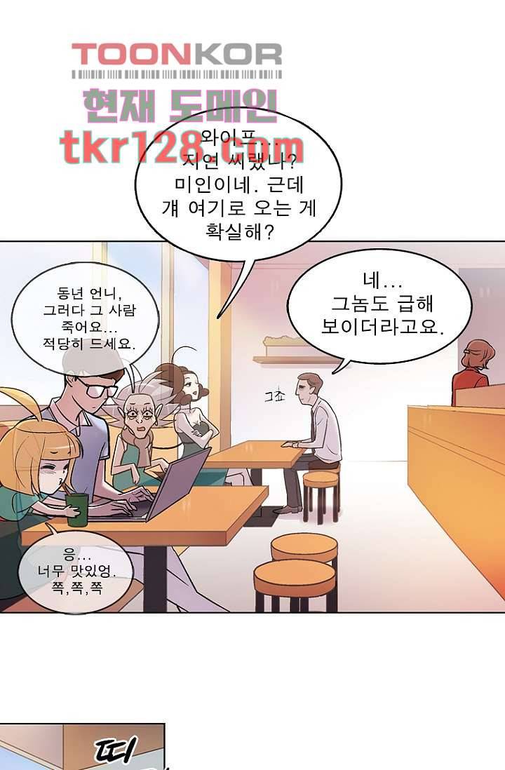 부탁해요 이별귀 시즌2 2화 6