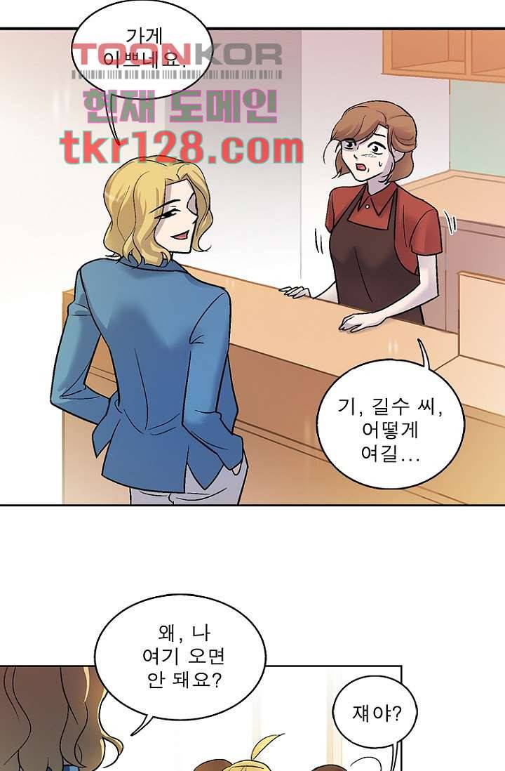 부탁해요 이별귀 시즌2 2화 8
