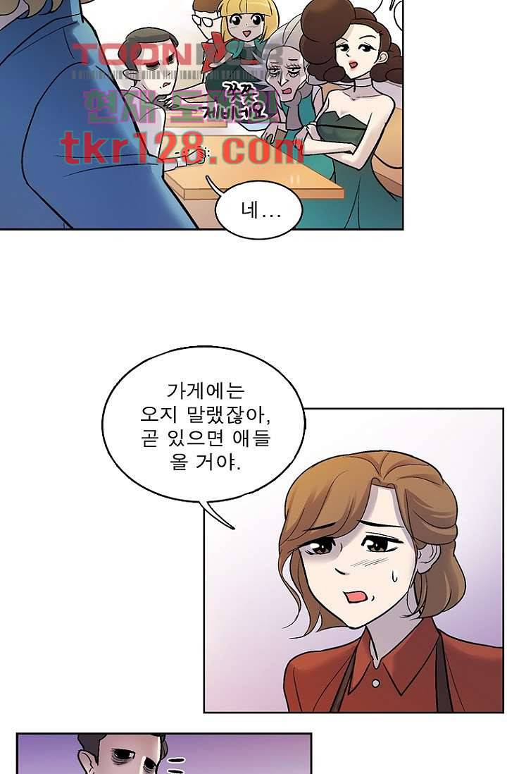 부탁해요 이별귀 시즌2 2화 9
