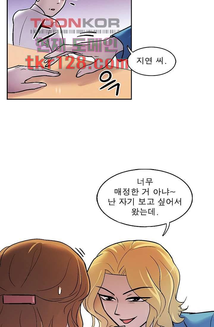 부탁해요 이별귀 시즌2 2화 10