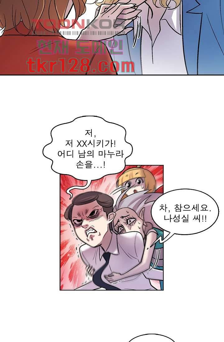 부탁해요 이별귀 시즌2 2화 11