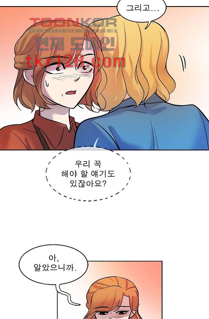 부탁해요 이별귀 시즌2 2화 12