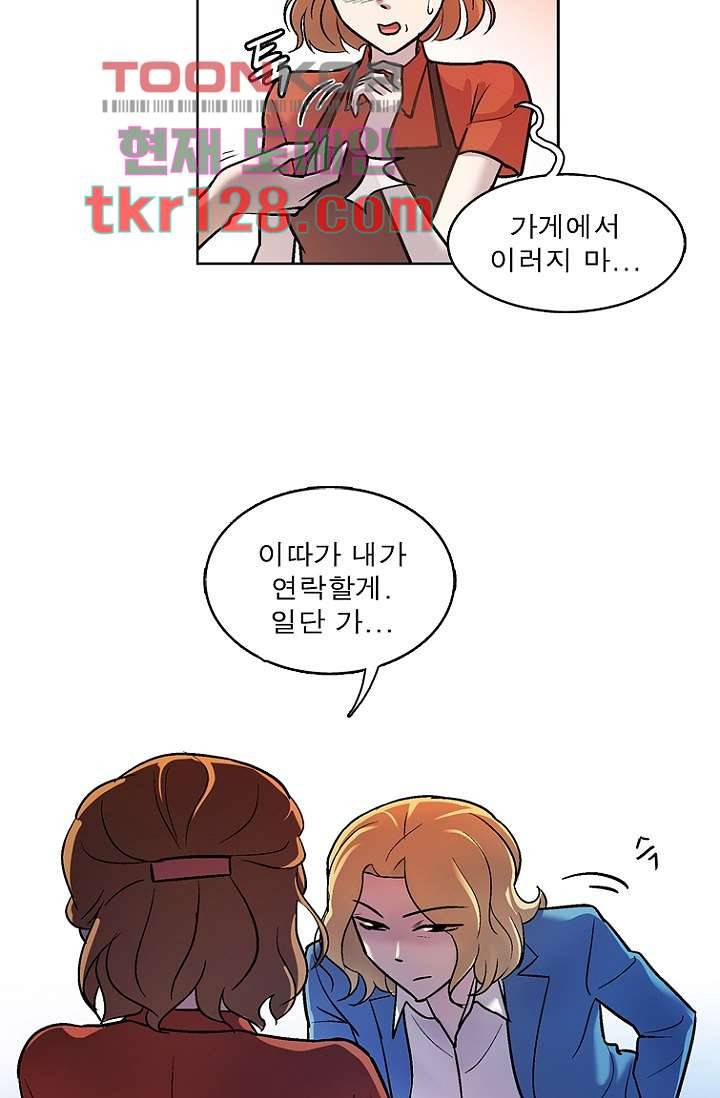 부탁해요 이별귀 시즌2 2화 13