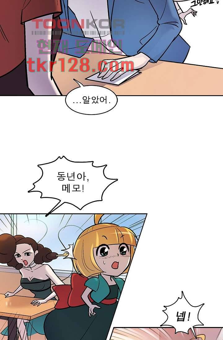 부탁해요 이별귀 시즌2 2화 16