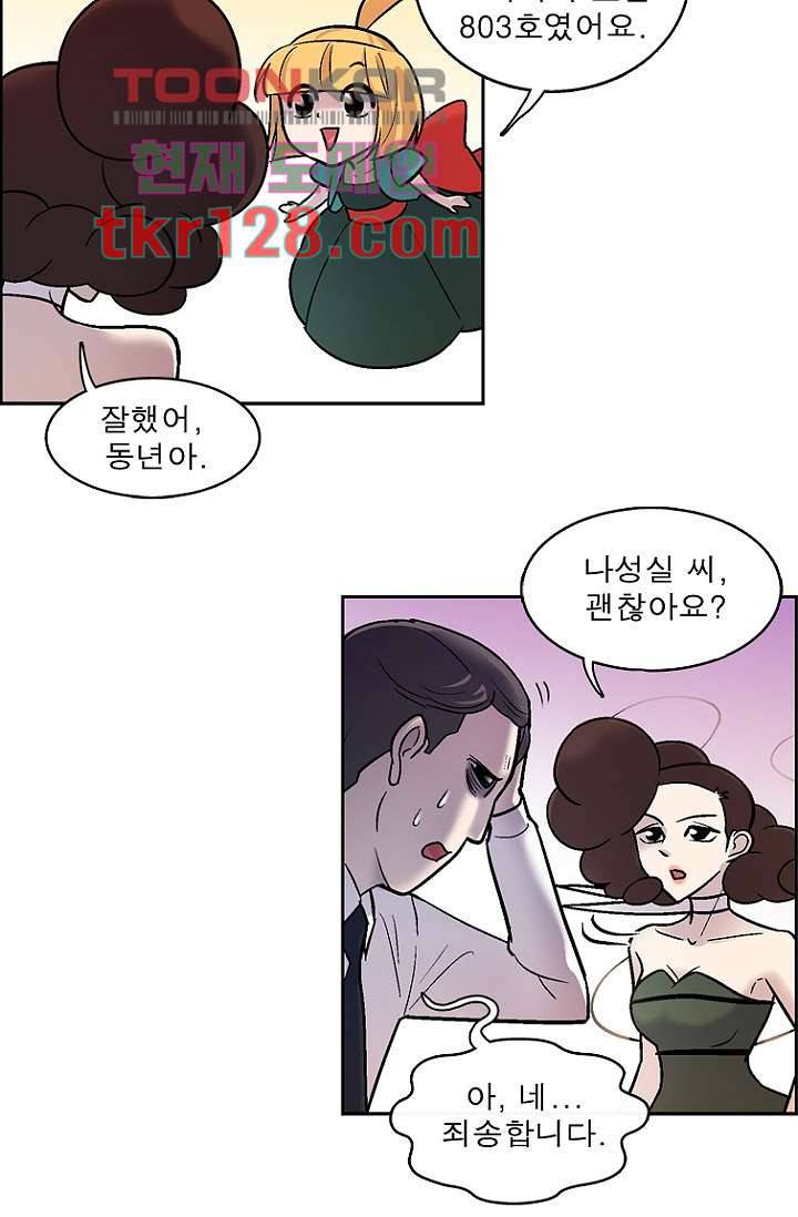 부탁해요 이별귀 시즌2 2화 19
