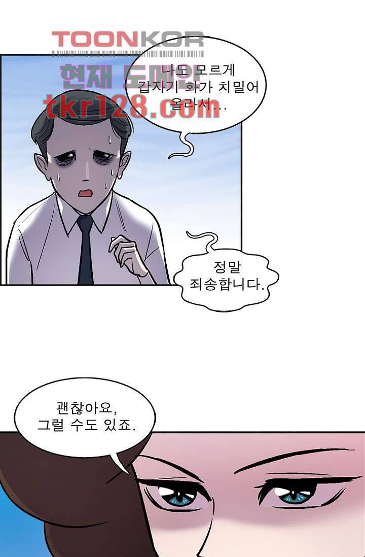 부탁해요 이별귀 시즌2 2화 20