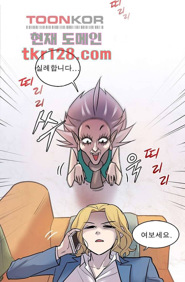 부탁해요 이별귀 시즌2 2화 24