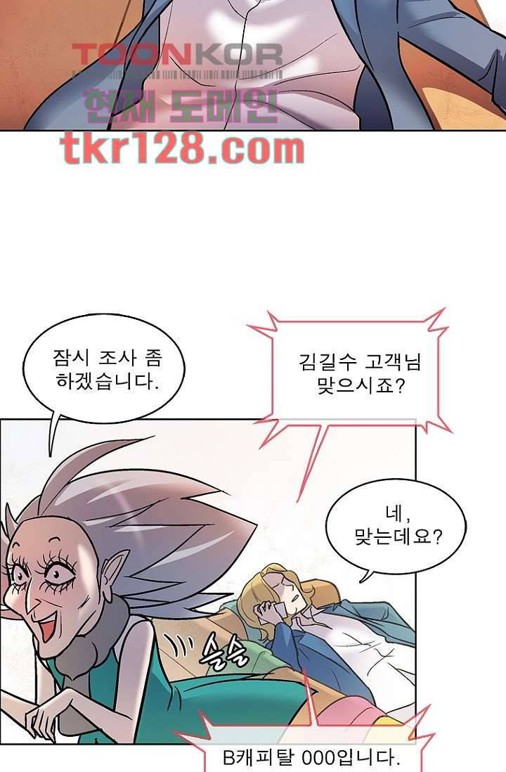 부탁해요 이별귀 시즌2 2화 25