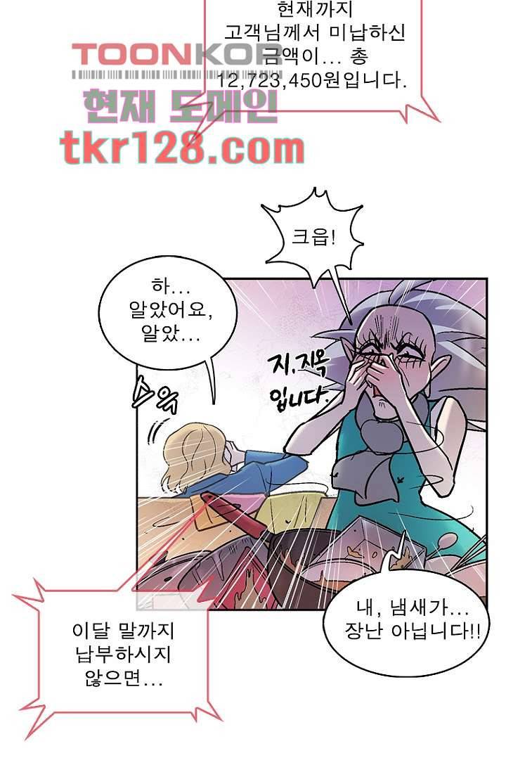 부탁해요 이별귀 시즌2 2화 26