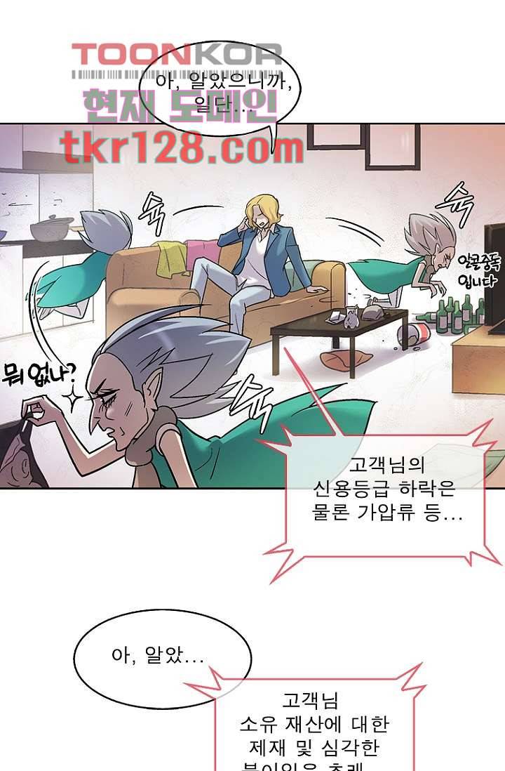 부탁해요 이별귀 시즌2 2화 27