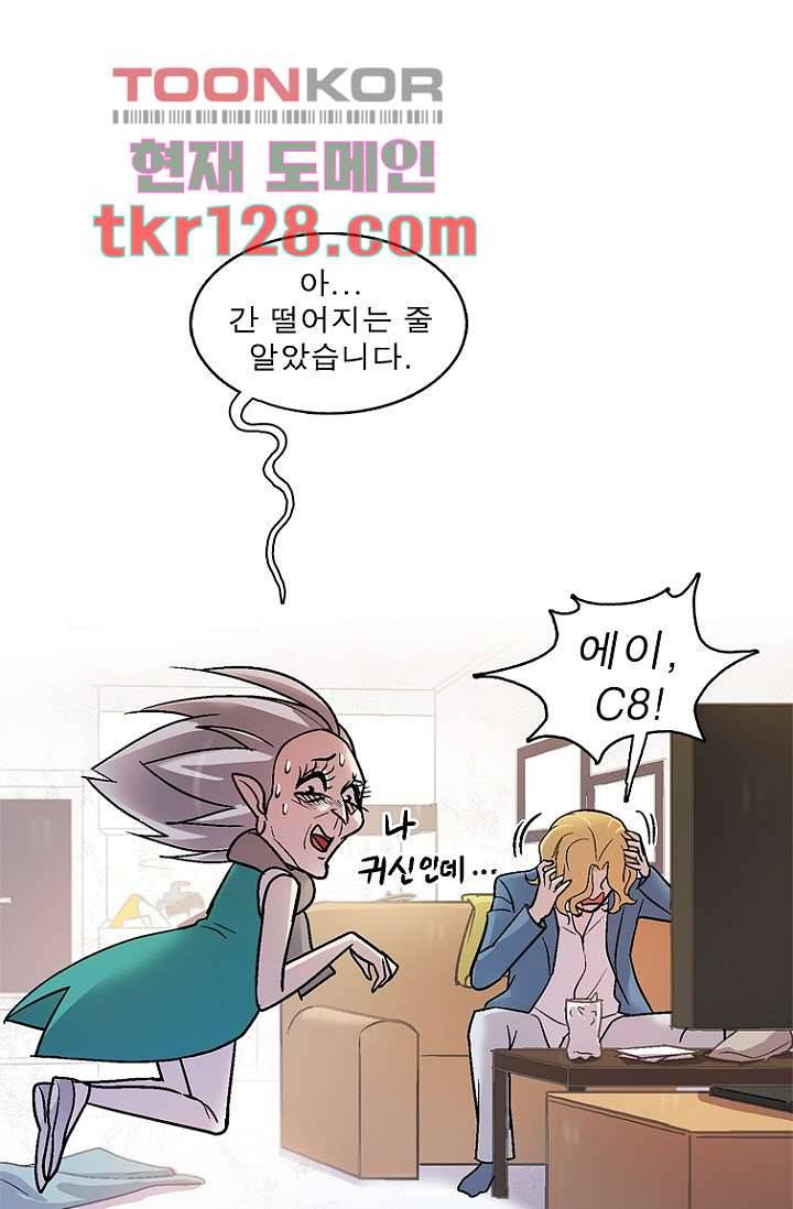 부탁해요 이별귀 시즌2 2화 30