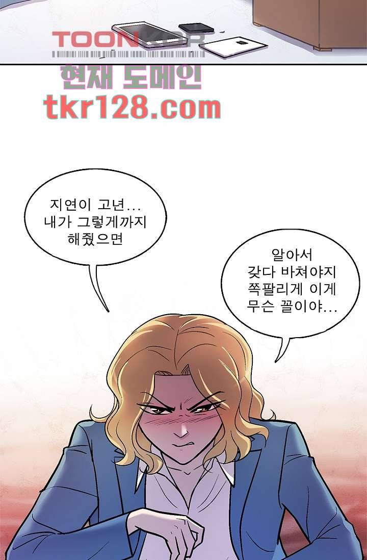 부탁해요 이별귀 시즌2 2화 31