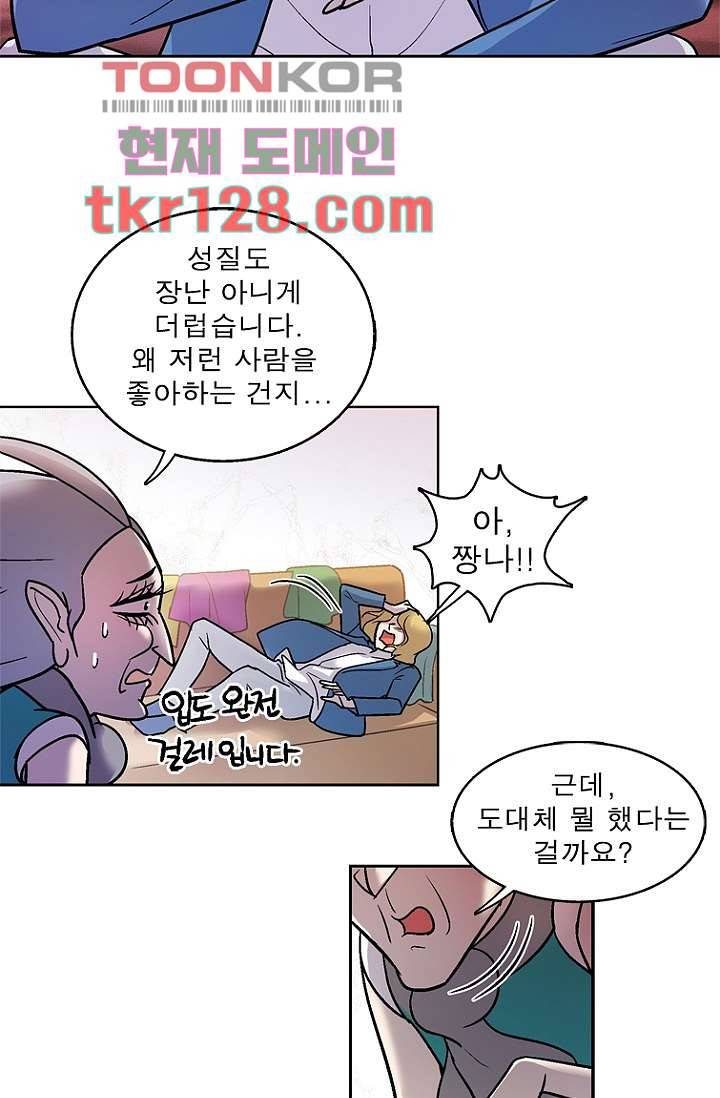 부탁해요 이별귀 시즌2 2화 32