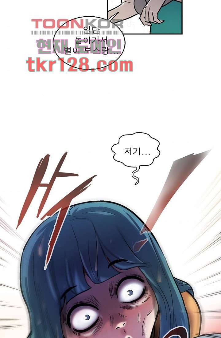 부탁해요 이별귀 시즌2 2화 33