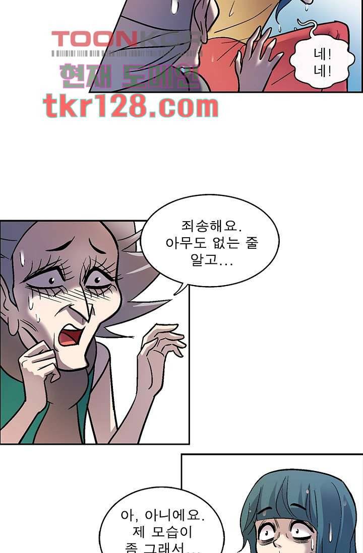 부탁해요 이별귀 시즌2 2화 36