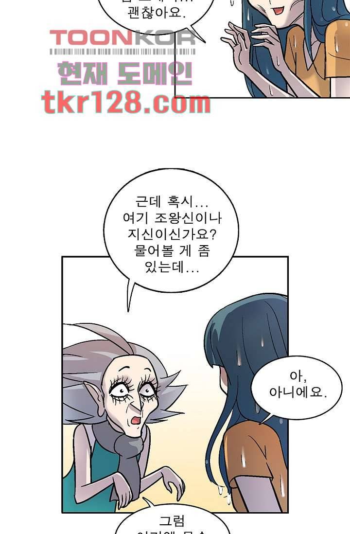 부탁해요 이별귀 시즌2 2화 37