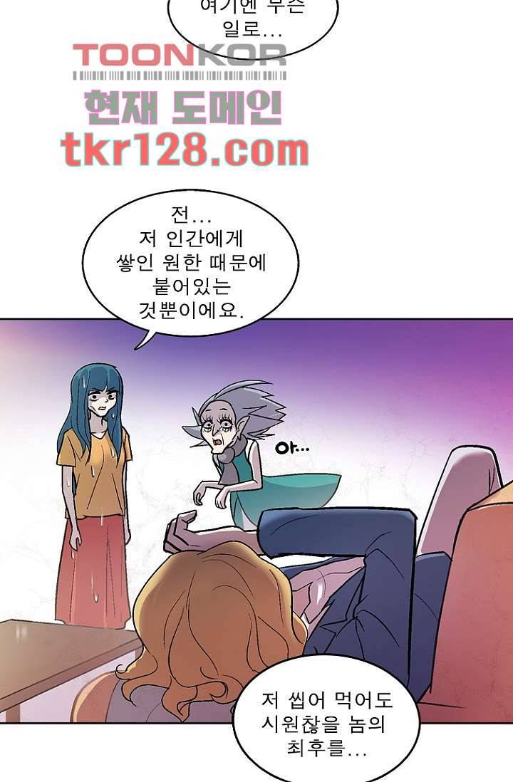 부탁해요 이별귀 시즌2 2화 38