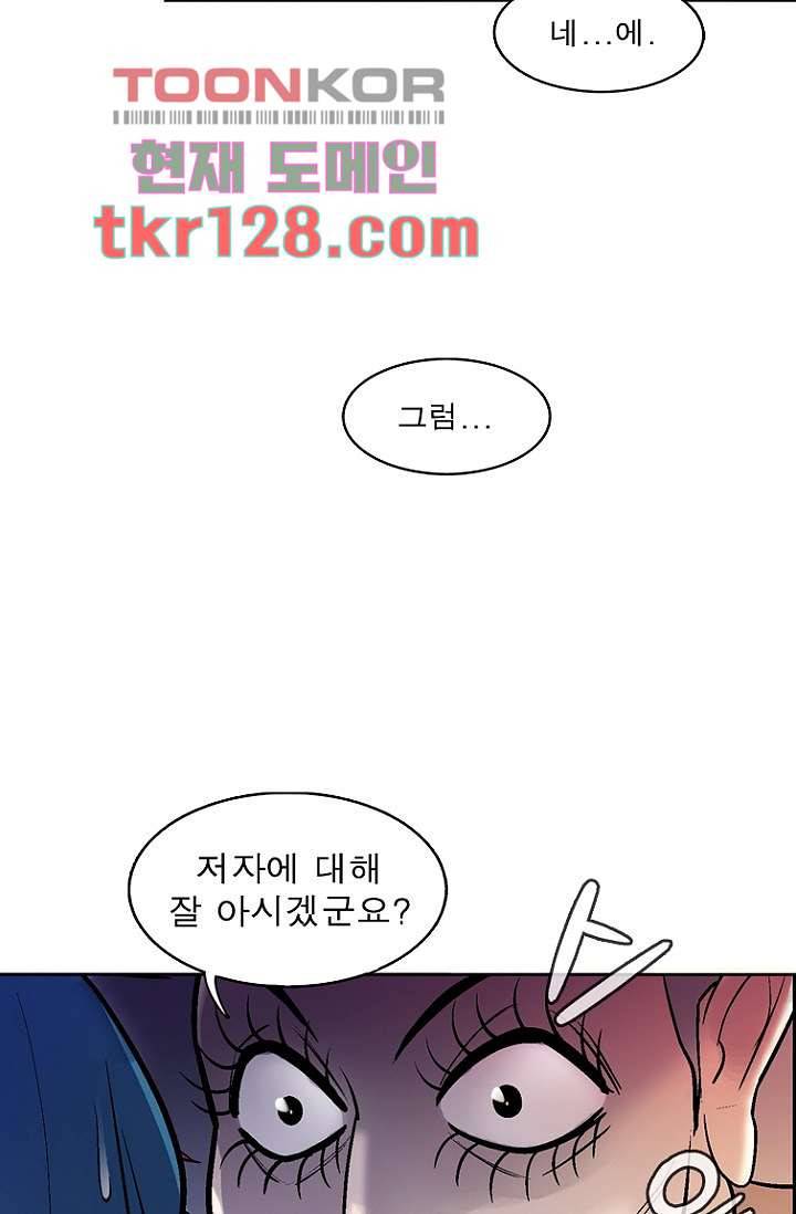 부탁해요 이별귀 시즌2 2화 40