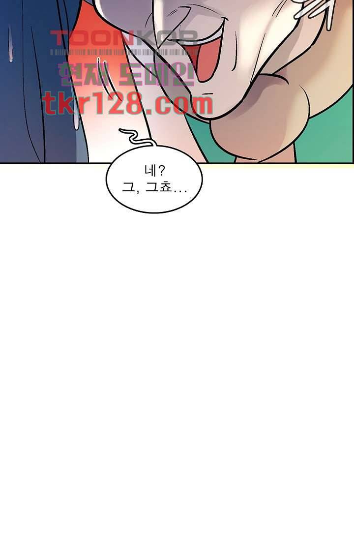 부탁해요 이별귀 시즌2 2화 41