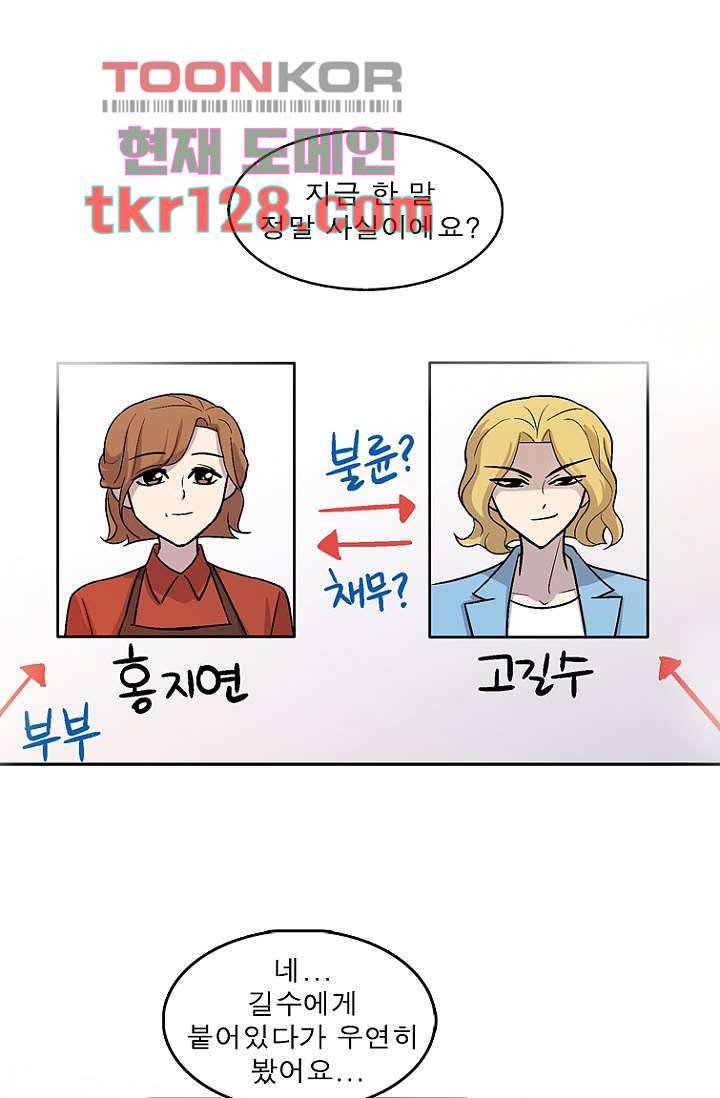 부탁해요 이별귀 시즌2 2화 42