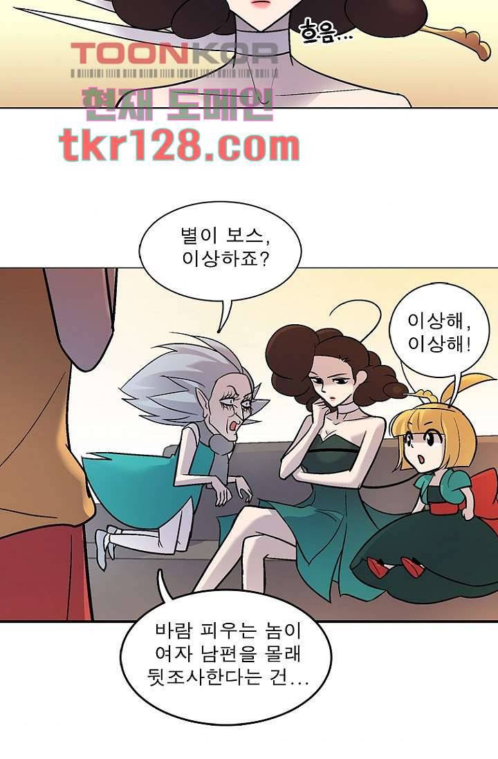 부탁해요 이별귀 시즌2 2화 44