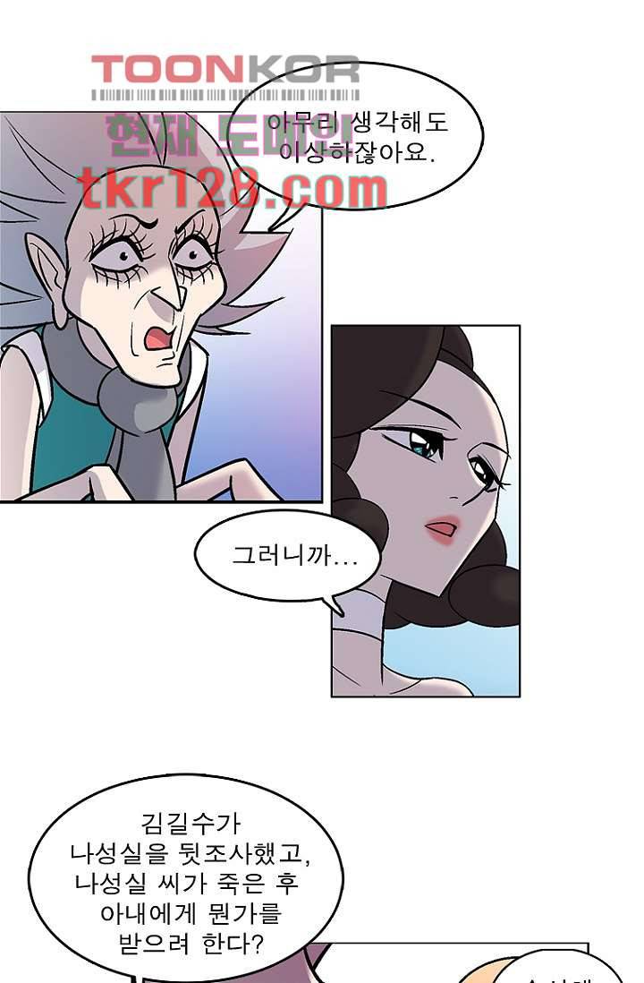 부탁해요 이별귀 시즌2 2화 45