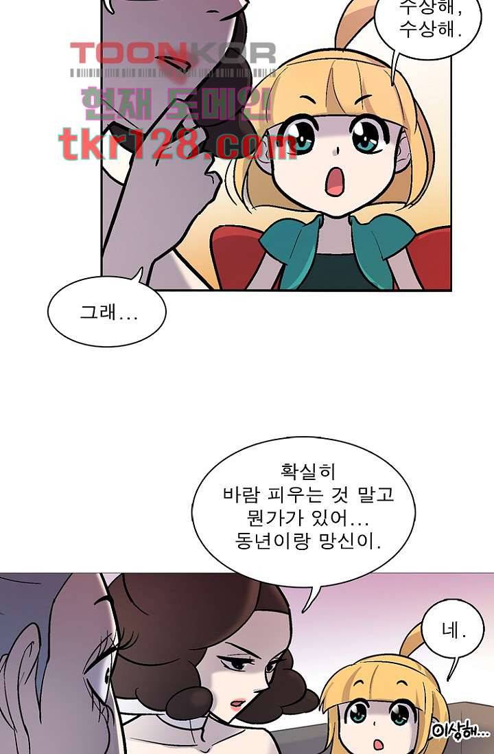 부탁해요 이별귀 시즌2 2화 46