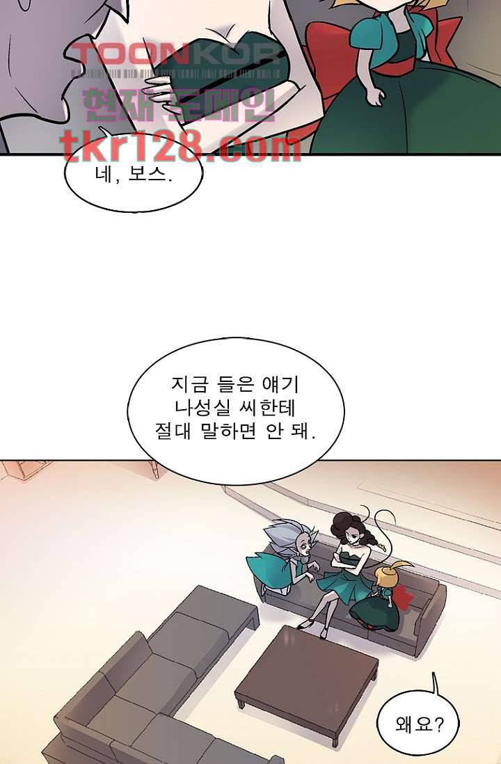 부탁해요 이별귀 시즌2 2화 47